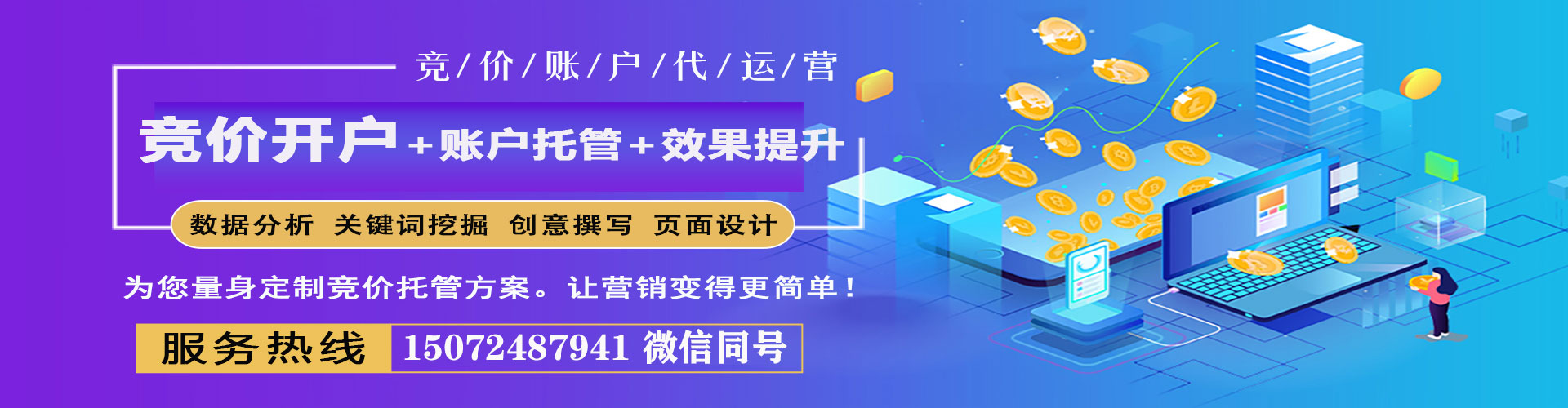 湘桥百度广告推广