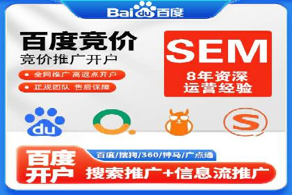 百度推广收费模式分析：案例对比