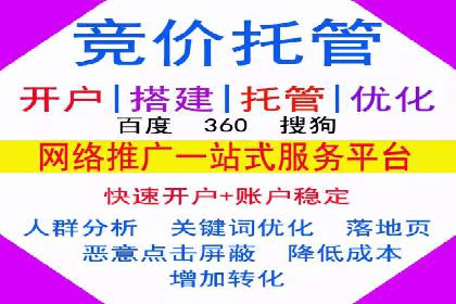 竞价SEM在餐饮行业的营销策略及效果